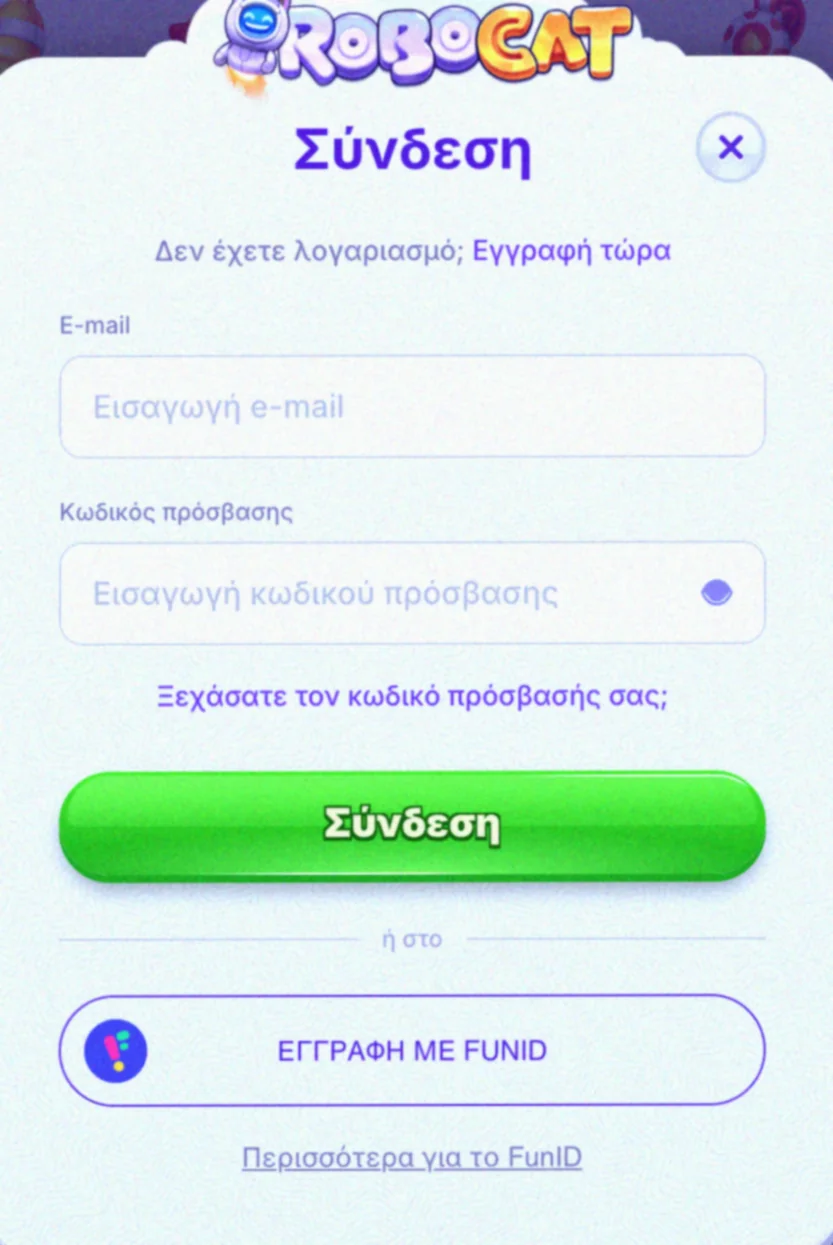 Ασφαλής σύνδεση στον λογαριασμό RoboCat